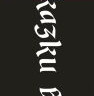 Книга Настоящие сказки братьев Гримм. Полная версия