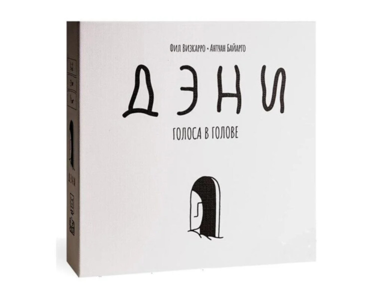 Настольная игра Дэни. Голоса в голове