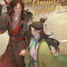 Книга Система «Спаси-Себя-Сам» для Главного Злодея. Том 3