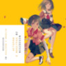 Ранобэ Истории о монстрах. Том 2
