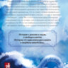 Книга Синий шепот. Книга 1
