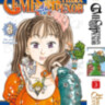 Манга Семь смертных грехов. Том 3