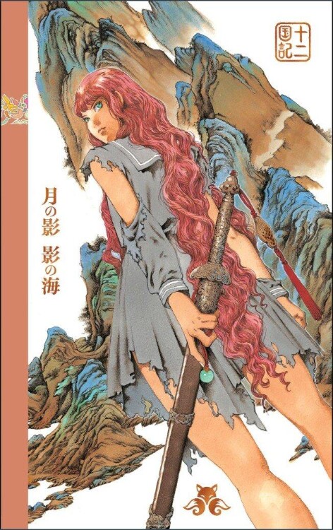 Книга Двенадцать королевств. Книга 1 (Том 1-2)