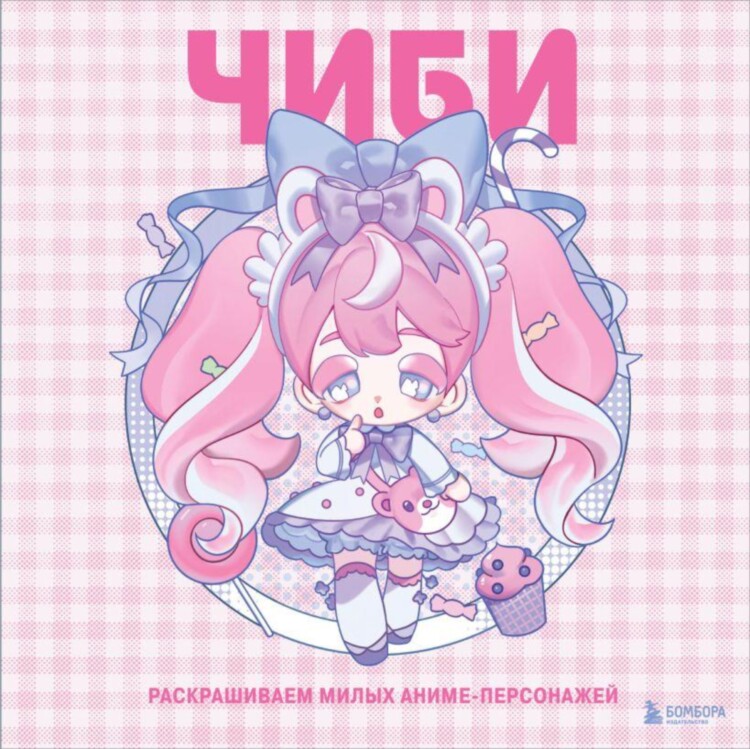 Раскраска Чиби. Раскрашиваем милых аниме-персонажей
