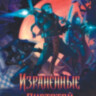 Книга Warhammer 40000. Израненные Пустотой