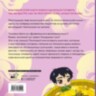 Книга Рецепты из твоих любимых аниме